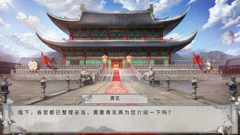 女帝本傳 v2022.7.25 安卓版 2
