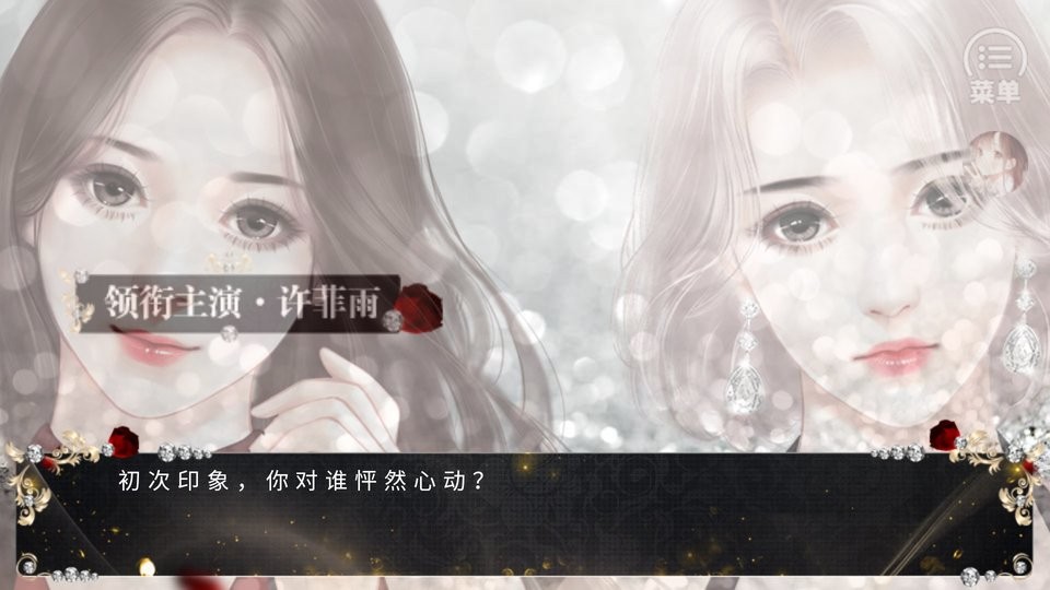 雙少之爭愛很猖狂 v1.0 安卓版 0