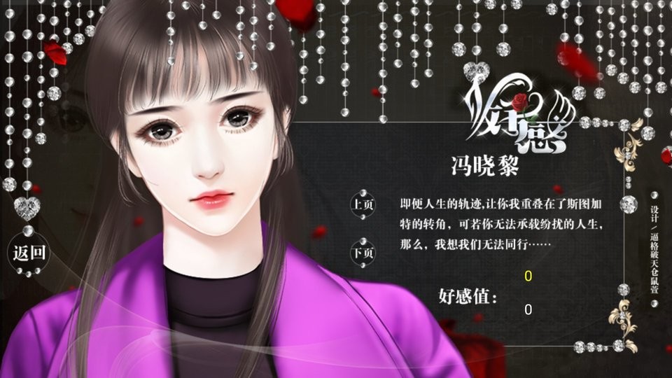 雙少之爭愛很猖狂 v1.0 安卓版 1