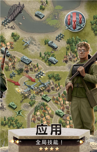 1944燃燒的橋梁 v1.5.7 安卓版 1