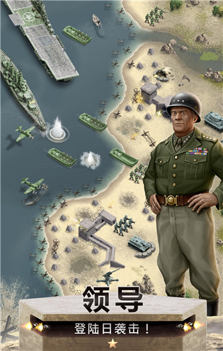 1944燃燒的橋梁 v1.5.7 安卓版 0