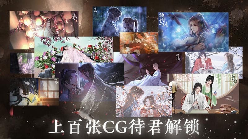 拯救十二釵 v2022.5.29 安卓版 1