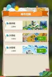 城市造造造 v1.0 安裝版 0
