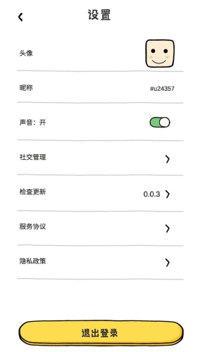 呱呱樂園 v0.0.3 安卓版 0