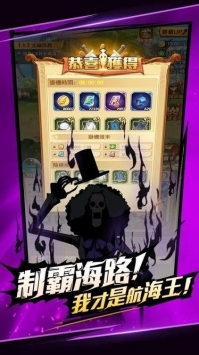 航海冒險(xiǎn)王 v1.0.6 安卓版 2