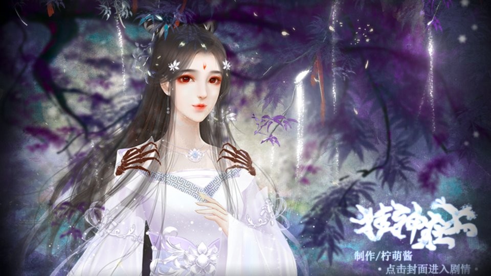 掛神在上破解 v1.0 安卓版 0