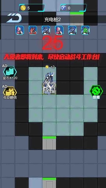 狂暴機甲王 v1.1 中文版 1