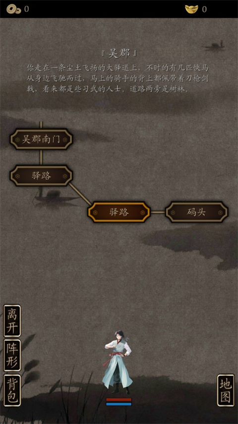 藏武 v1.93 安卓版 0