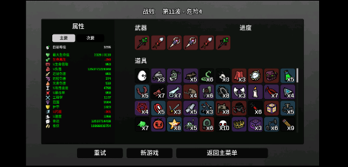 土豆兄弟基因重組 v10.3 安卓版 2