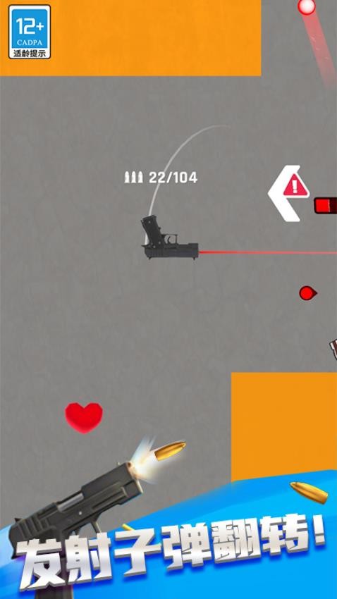 槍神大作戰(zhàn)游戲 v1.0.2 安卓版 1