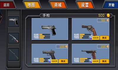 一槍搞定 v3.0 安卓版 1