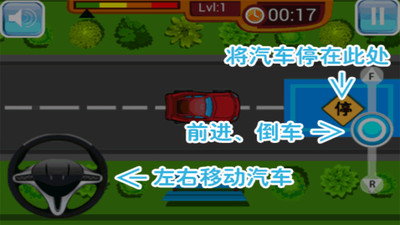 真實模擬駕駛 v9.5 安卓版 0