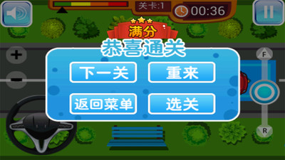 真實模擬駕駛 v9.5 安卓版 1