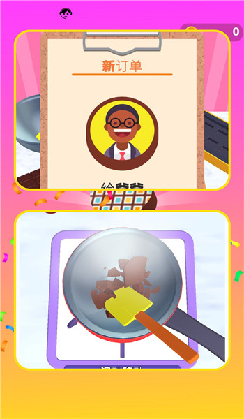 甜品大師之路 v1.1.0 安卓版 2