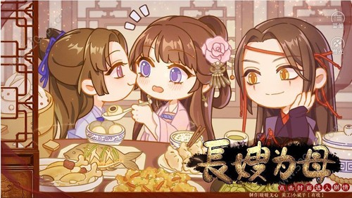 長嫂為母2 v2.2 安卓版 0