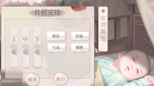 長嫂為母2 v2.2 安卓版 2
