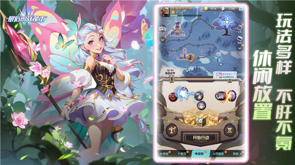 最后的龍都市 v1.2.5 安卓版 2