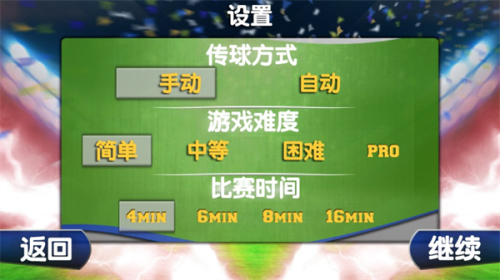 火柴人足球2 v1.5 安卓版 2