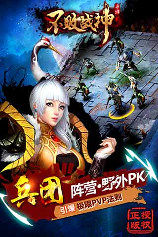 不敗戰(zhàn)神之傳奇英雄 v1.1.0 安卓版 2