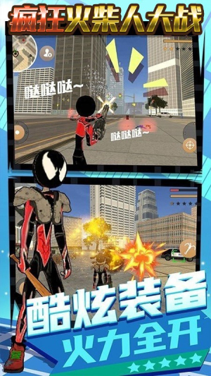 瘋狂火柴人大戰(zhàn)安卓版 v1.0 手機版 1