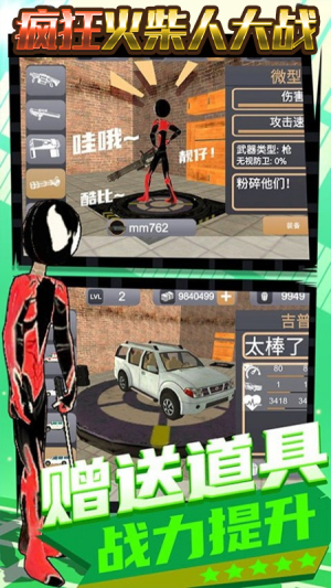 瘋狂火柴人大戰(zhàn)安卓版 v1.0 手機版 0