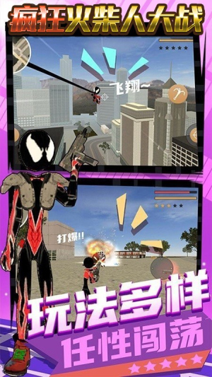 瘋狂火柴人大戰(zhàn)安卓版 v1.0 手機版 2