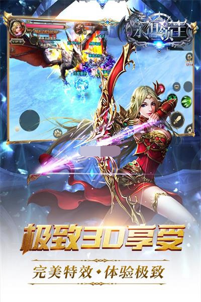 永恒領主 v1.0.1 安卓版 0