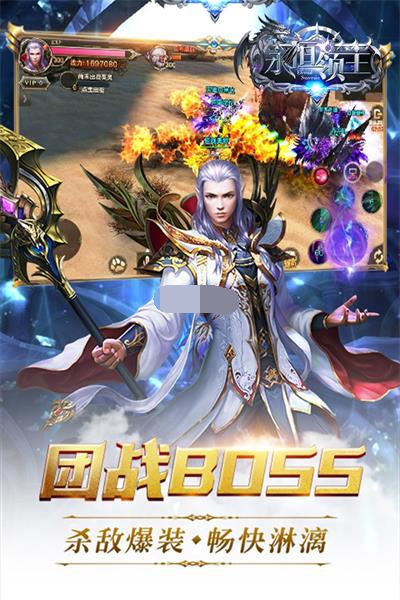 永恒領主 v1.0.1 安卓版 1