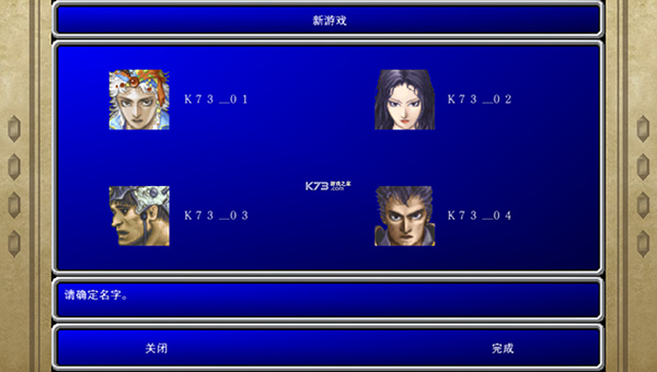 最終幻想2 v6.2 安卓版 1