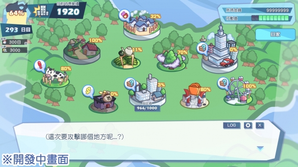 怠惰的怪獸公主不想工作 v1.0 安卓版 1