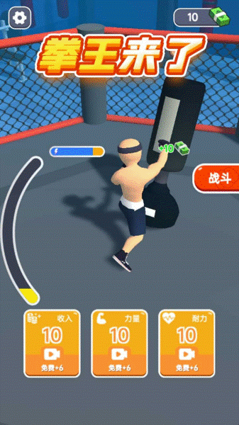 拳王來(lái)了 v1.0.0 手機(jī)版 0