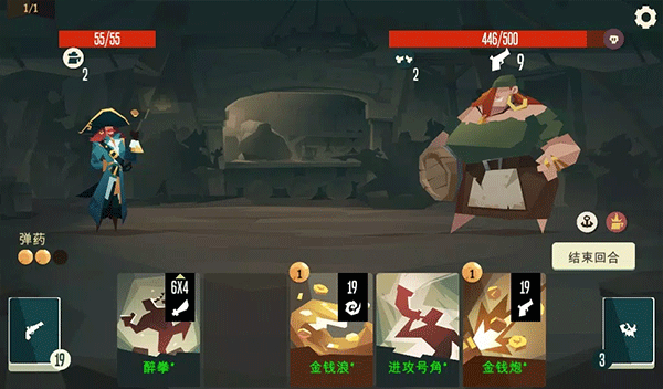 海盜亡命之徒 v4.11 安卓版 1