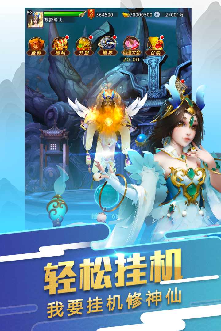 大話悟空 v0.11.20.2774 安卓版 2