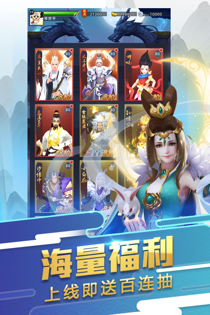 大話悟空 v0.11.20.2774 安卓版 1