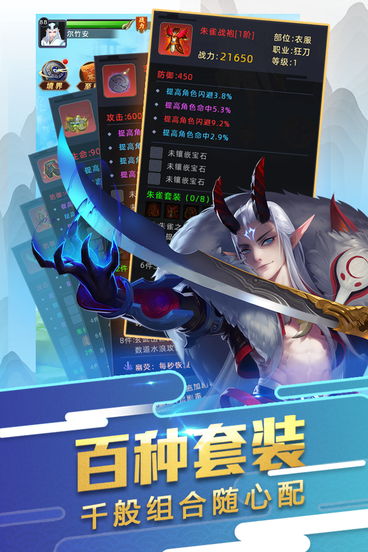 大話悟空 v0.11.20.2774 安卓版 0