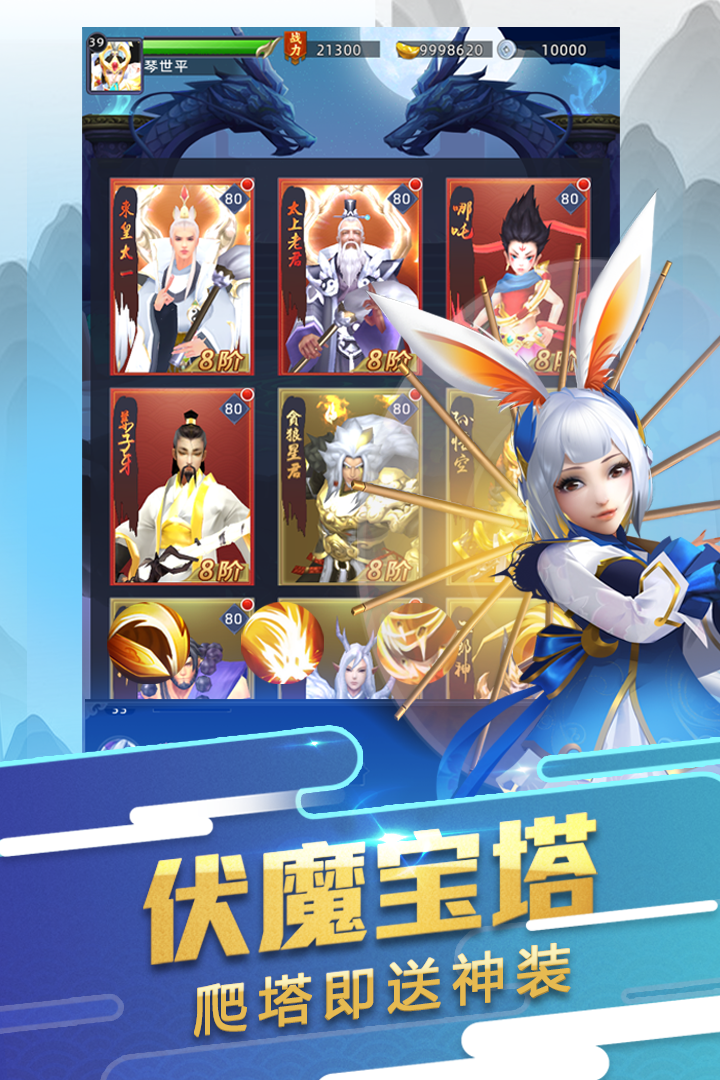 大話悟空 v0.11.20.2774 安卓版 3