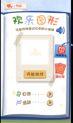 歡樂圖形 v1.0.11 安卓版 2