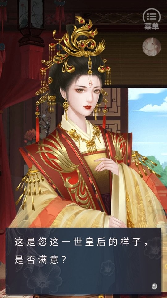 后妃一小時2024 v1.0 安卓版 0