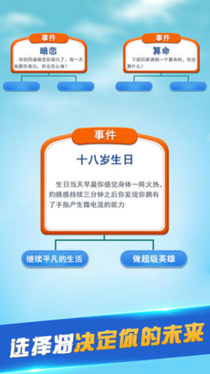 第二人生2 v1.77.7 安卓版 2