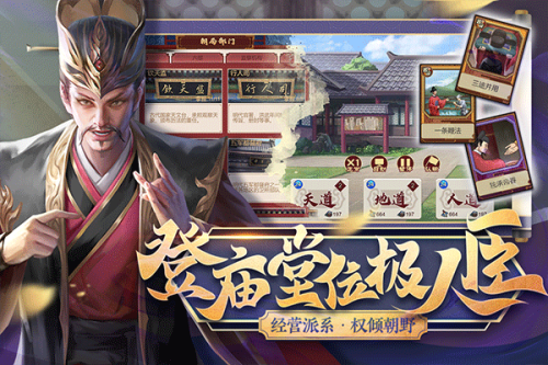豪杰成長計劃2 v1.0.30 安卓版 2