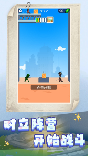 冒險格斗家最新版 v2.0.1 安卓版 0