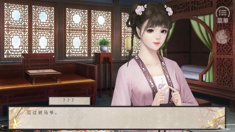 一品駙馬陳世美 v10.11 安卓版 1
