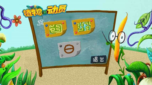 植物總動(dòng)員 v1.8 安卓版 2