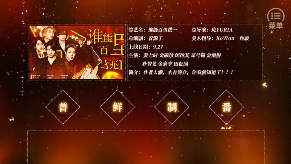 誰能百里挑一 v1.0 安卓版 0