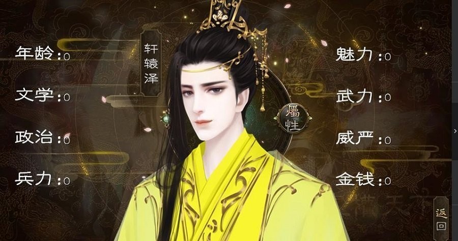 皇權天下破 v1.0 安卓版 0