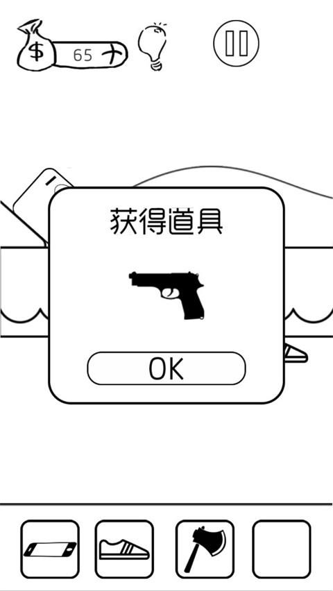 有本事你弄死我 v1.0 安卓版 2
