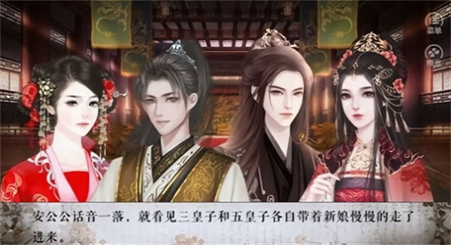 皇子成長(zhǎng)錄完 v1.0 安卓版 0
