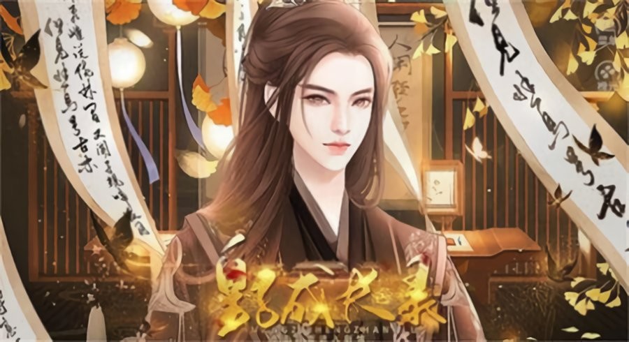 皇子成長(zhǎng)錄完 v1.0 安卓版 1