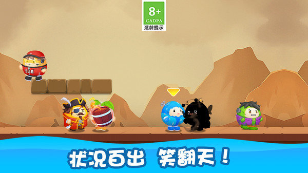 寶寶愛跑酷 v1.0.1 安卓版 1