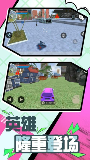 超級英雄時(shí)代手機(jī)版 v2.0.1 安卓版 2